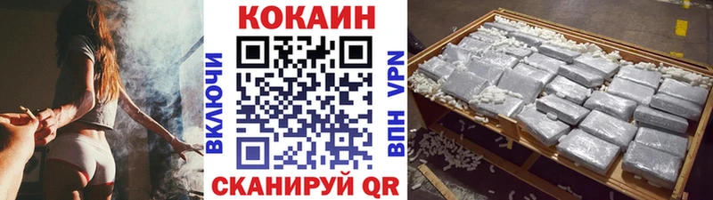 COCAIN 97%  Купить  Бирюсинск 