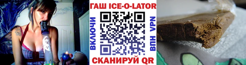 ГАШ Изолятор  Купить закладки  Бирюсинск 