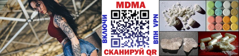 МДМА кристаллы  Купить закладки  Бирюсинск 