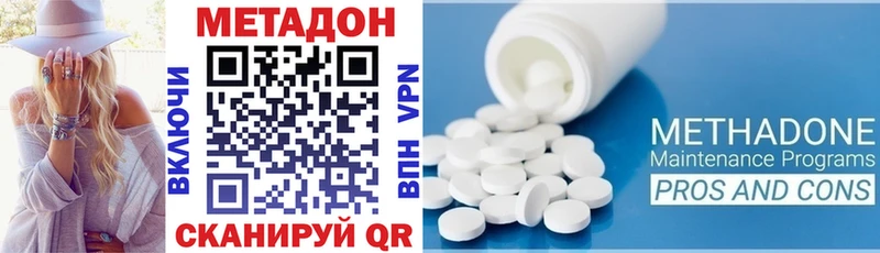 МЕТАДОН methadone  Купить где  Бирюсинск 