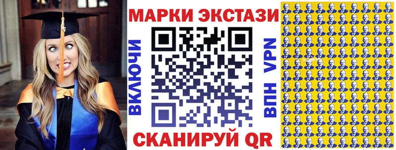 Марки 25I-NBOMe 1,8мг  Купить закладки  Бирюсинск 